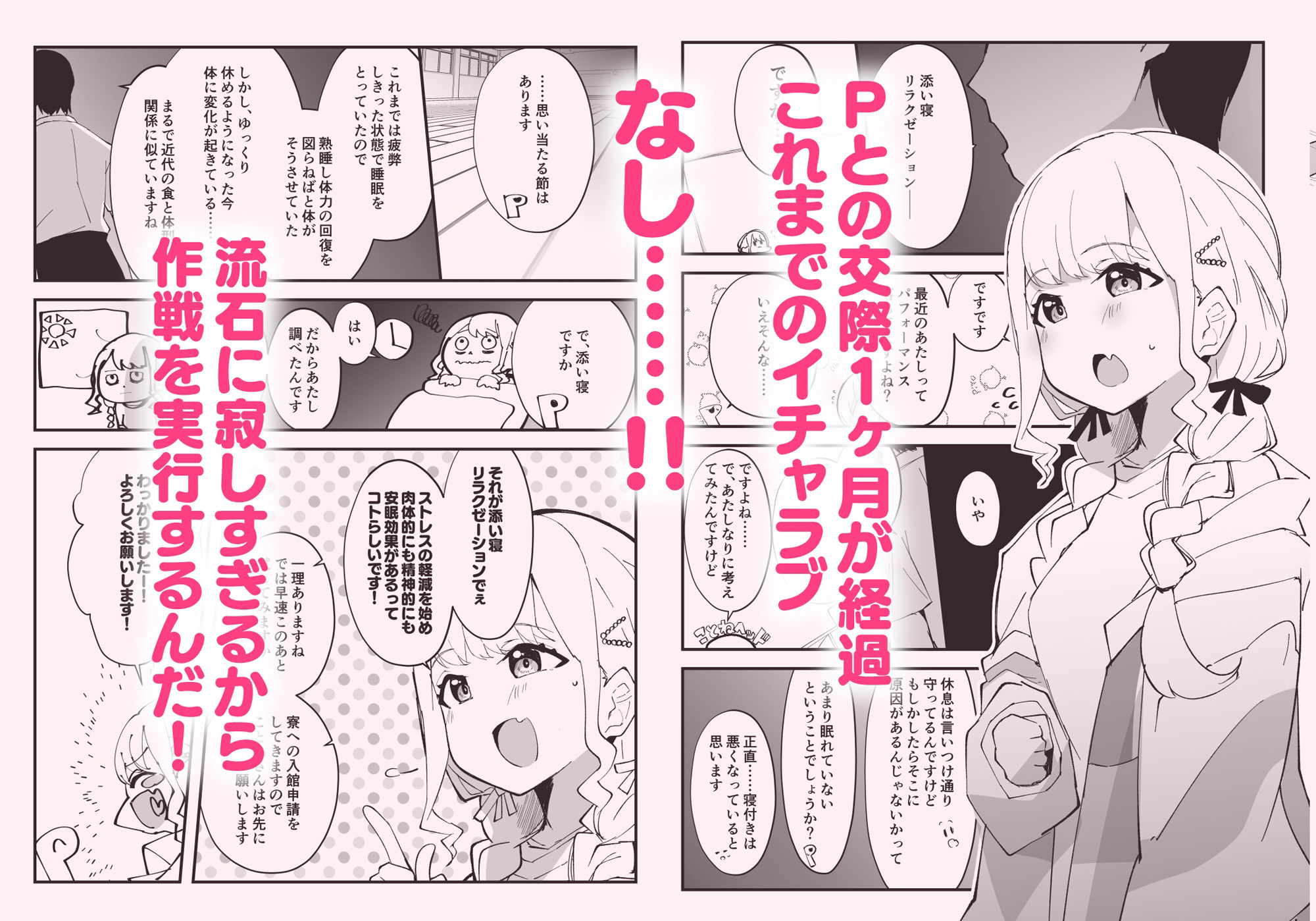 サンプル画像2:狸寝入りでイチャラブを！＋C104＋α(OH MY GOSH！！) [d_450115]