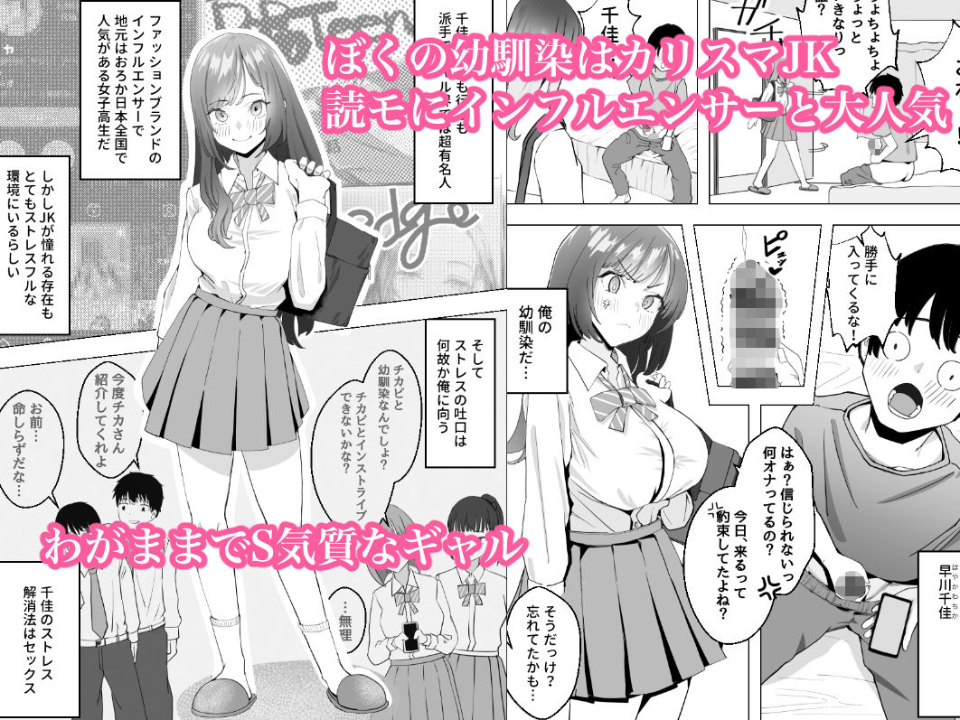 サンプル画像1:幼馴染のギャルが僕を性欲処理に使っている件(枕木ざぶとん) [d_450121]