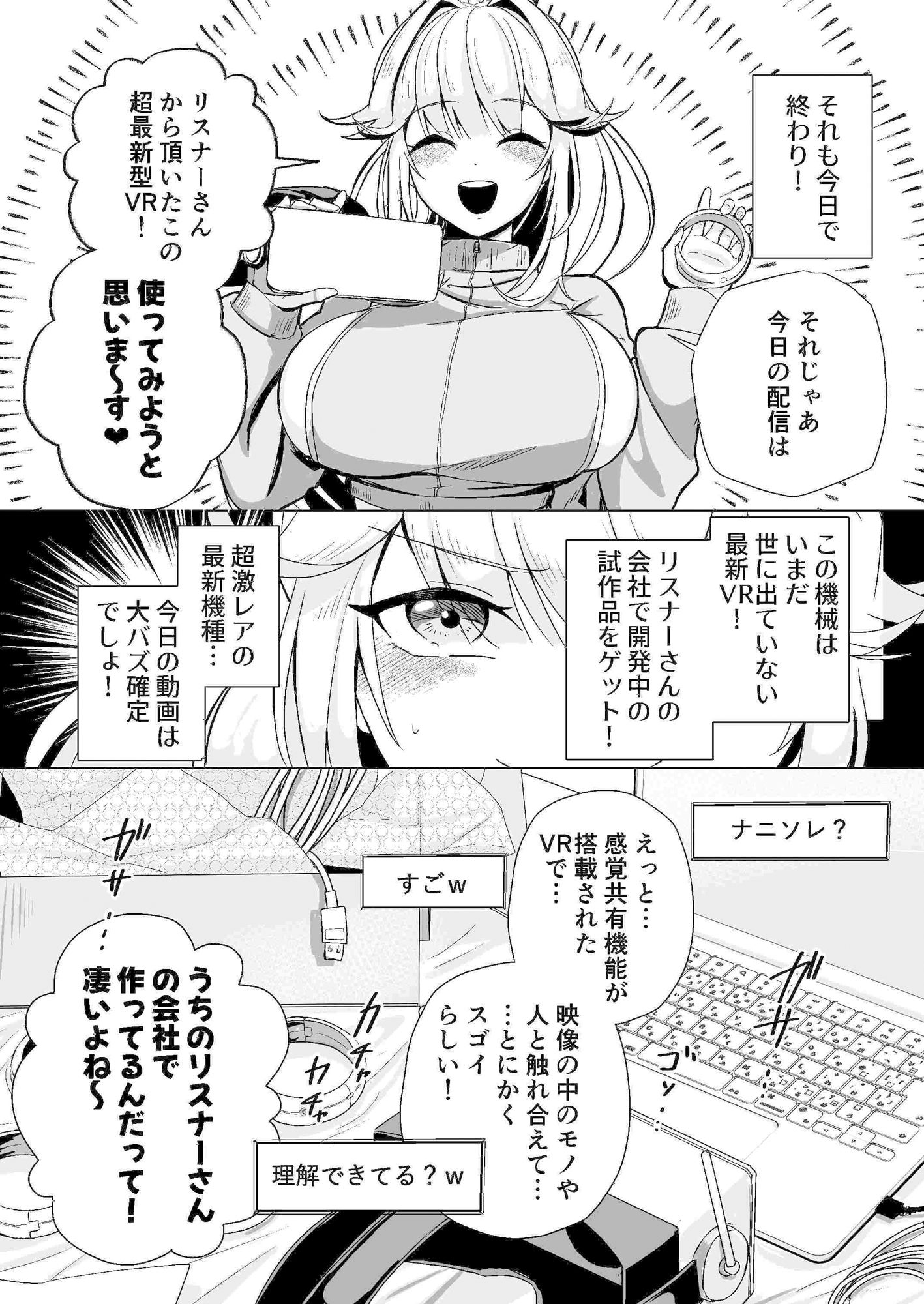 サンプル画像2:感覚共有マシンレビュー配信者 ガチ連続イキ？SEX生配信(ひざなんこつ) [d_450124]