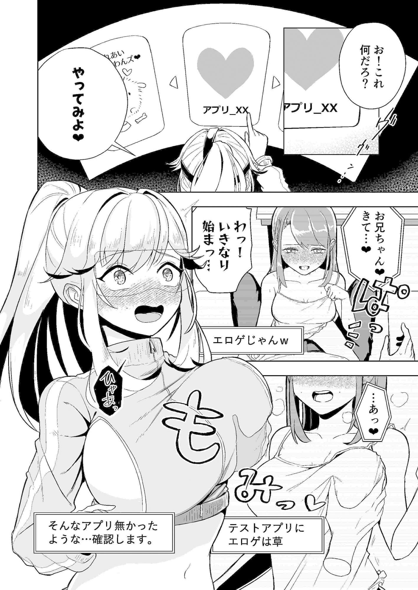 サンプル画像4:感覚共有マシンレビュー配信者 ガチ連続イキ？SEX生配信(ひざなんこつ) [d_450124]