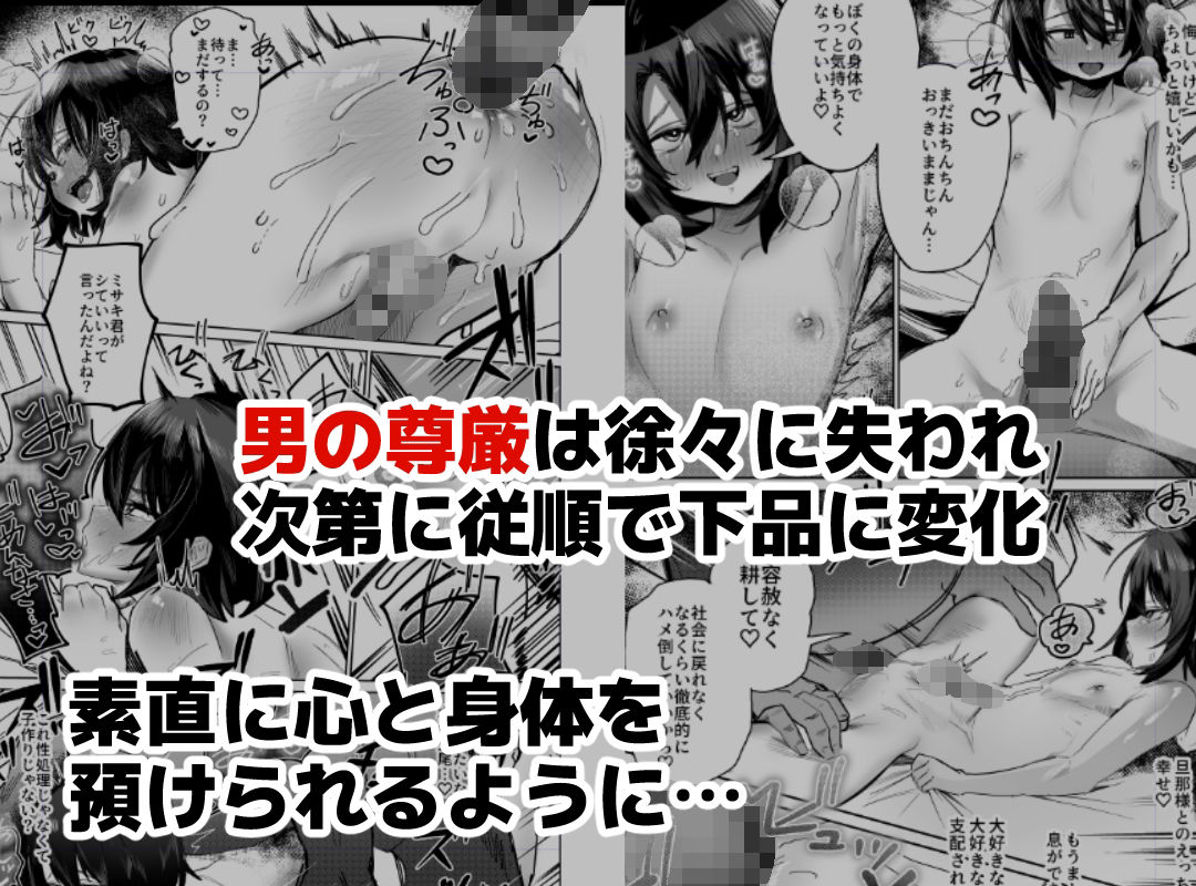 サンプル画像4:普通の男子大学生をオナホ妻にしていちゃらぶ生活(ペイモンド) [d_450132]