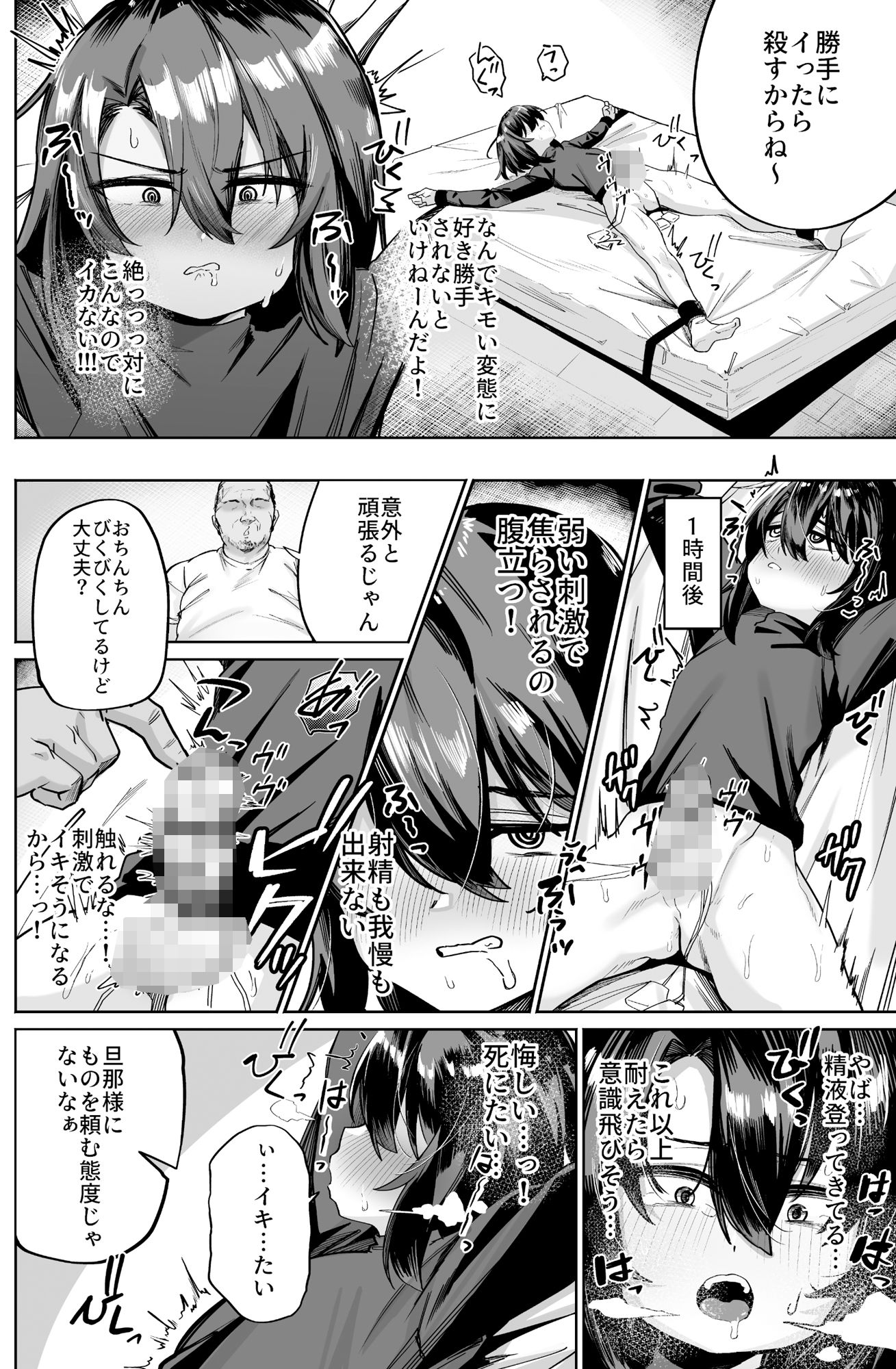 サンプル画像6:普通の男子大学生をオナホ妻にしていちゃらぶ生活(ペイモンド) [d_450132]