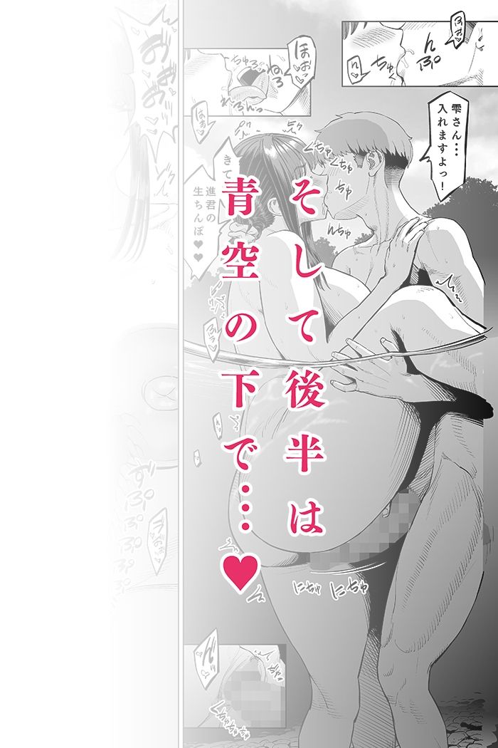 サンプル画像4:友達のお母さんに誘われて・・・田舎に来ちゃいました(あ〜る工房) [d_450142]