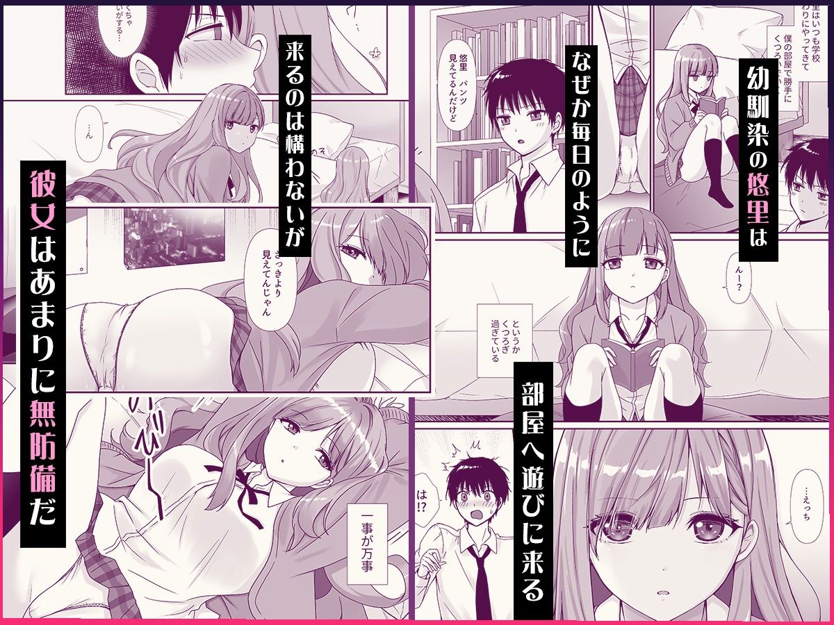 サンプル画像1:無口無表情でダウナー系な幼馴染は僕の部屋でくつろぎすぎている(聖華快楽書店) [d_450170]