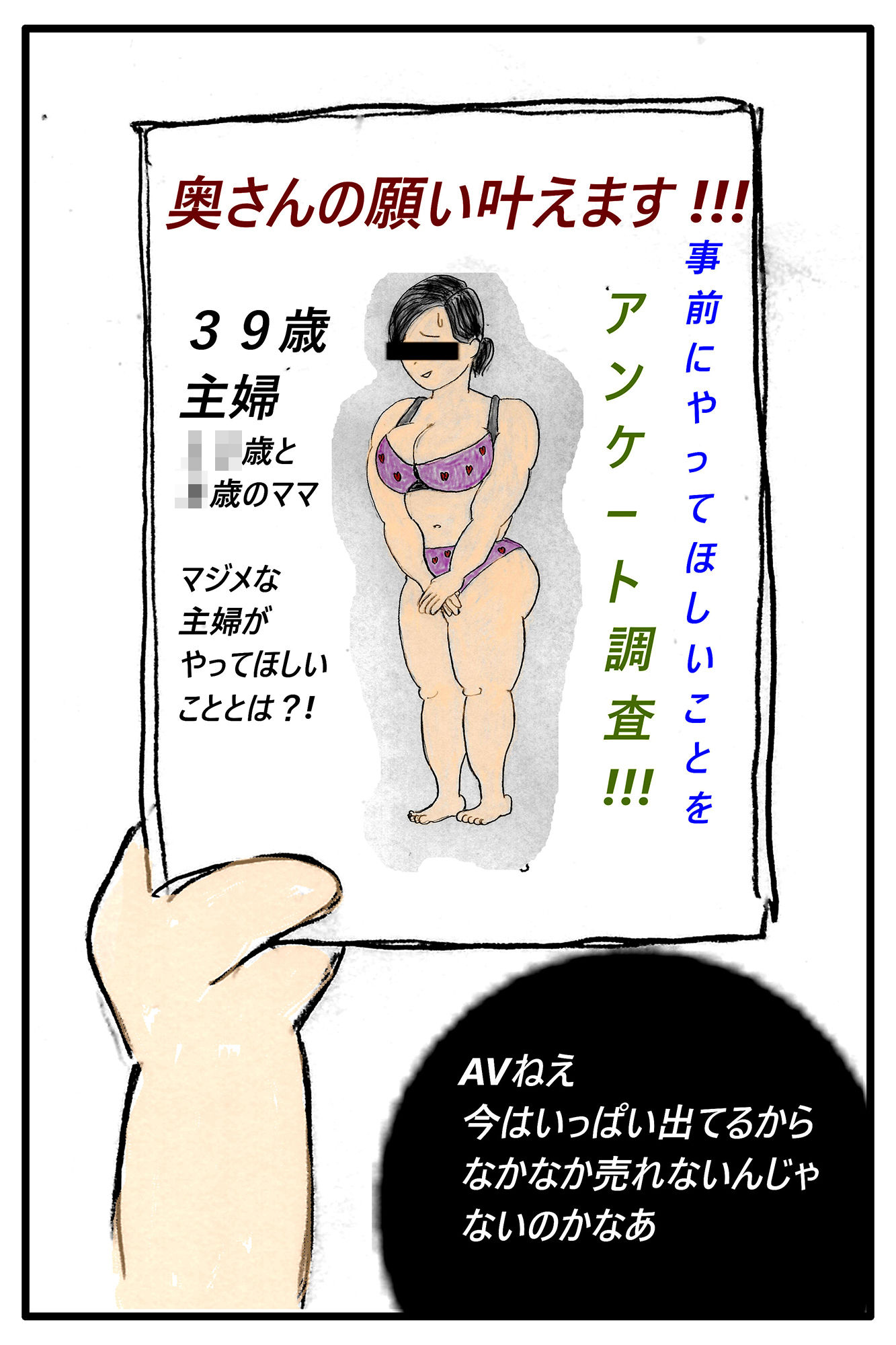 サンプル画像2:悪いトモダチ 第1話(痴女妻) [d_450219]