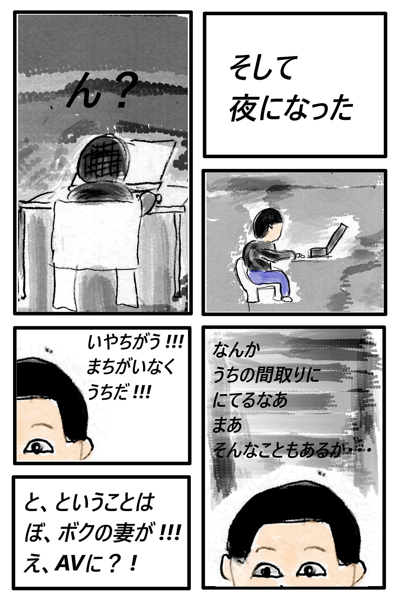 サンプル画像4:悪いトモダチ 第1話(痴女妻) [d_450219]