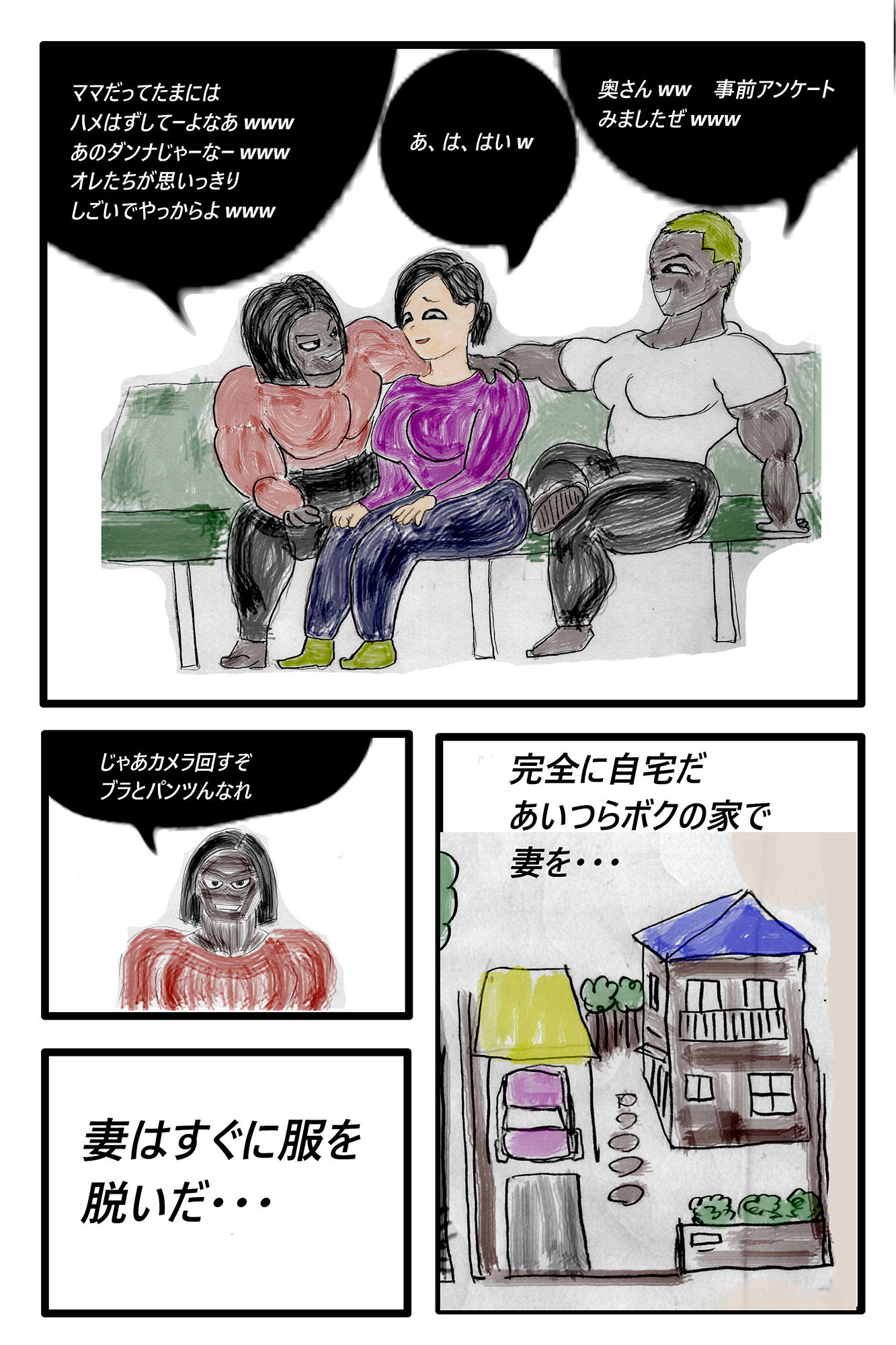 サンプル画像5:悪いトモダチ 第1話(痴女妻) [d_450219]