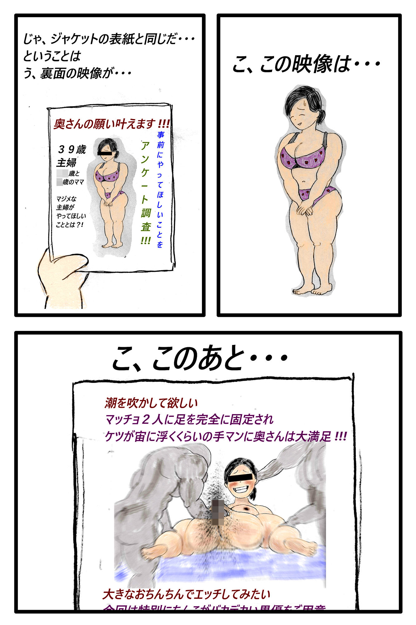 サンプル画像6:悪いトモダチ 第1話(痴女妻) [d_450219]