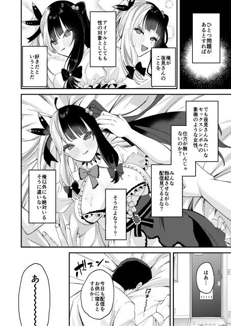 サンプル画像2:ゆめかうつつかまぼろしか(何も分からない) [d_450235]