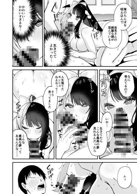 サンプル画像4:ゆめかうつつかまぼろしか(何も分からない) [d_450235]