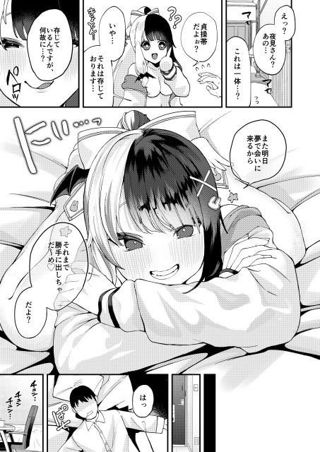 サンプル画像5:ゆめかうつつかまぼろしか(何も分からない) [d_450235]
