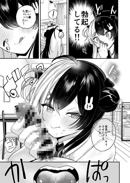 サンプル画像5:ねつでとろけて(何も分からない) [d_450236]