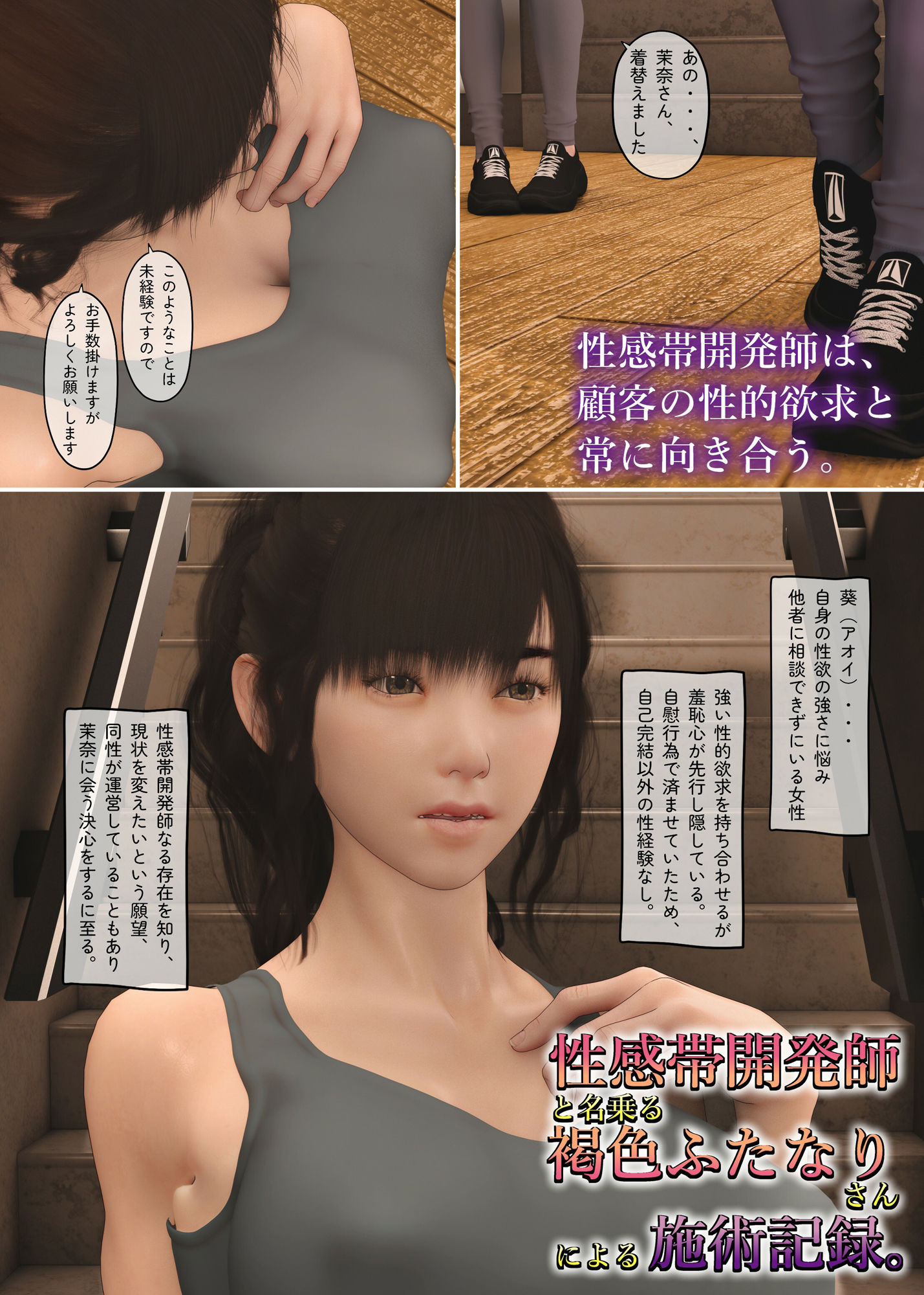 サンプル画像1:性感帯開発師と名乗る褐色ふたなりさんによる施術記録。(human3dcgLab) [d_450239]