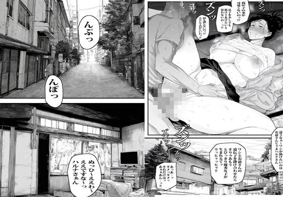 サンプル画像4:借金返済のために義父に寝取られるのを決めた人妻(ピエトロ) [d_450251]