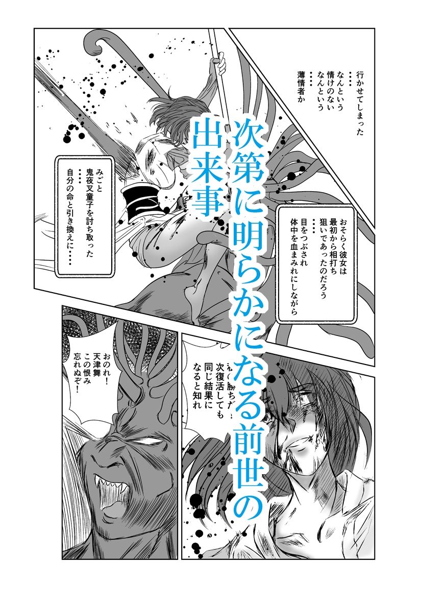 サンプル画像3:淫獣魔戦03(名無しのオットー) [d_450267]