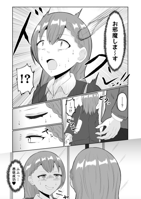 サンプル画像2:置換体感ポゼッション(戯言羊の小屋) [d_450273]