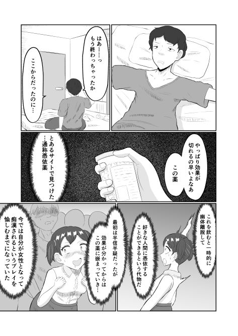 サンプル画像5:置換体感ポゼッション(戯言羊の小屋) [d_450273]