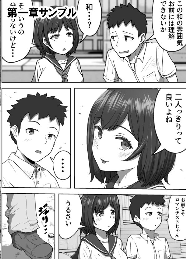 サンプル画像2:不謹慎ですが胸糞性犯罪事件を漫画にしました(リゾマン漫画工房) [d_450277]