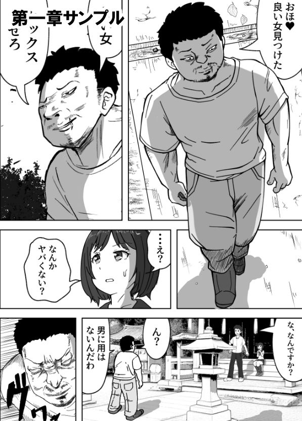 サンプル画像3:不謹慎ですが胸糞性犯罪事件を漫画にしました(リゾマン漫画工房) [d_450277]