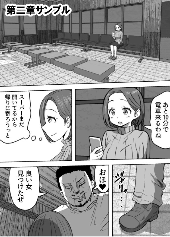 サンプル画像4:不謹慎ですが胸糞性犯罪事件を漫画にしました(リゾマン漫画工房) [d_450277]