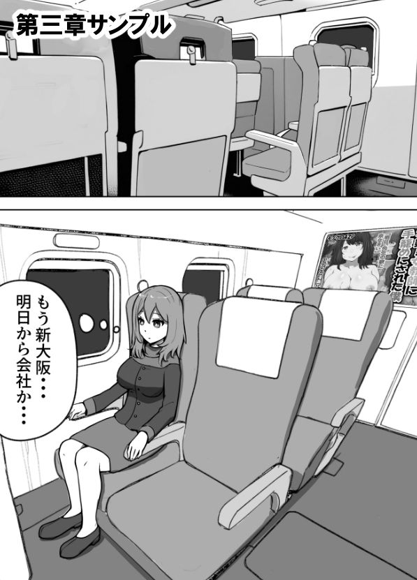 サンプル画像6:不謹慎ですが胸糞性犯罪事件を漫画にしました(リゾマン漫画工房) [d_450277]