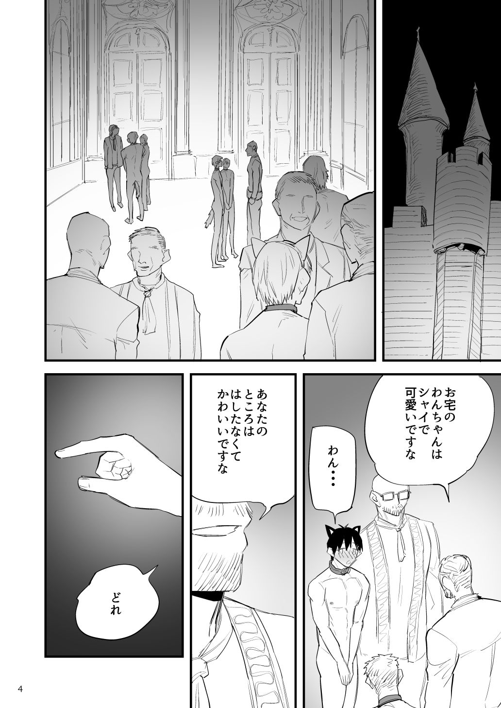 最強勇者のアナルは最弱6 貴族の夜の淫らなパーティーの画像4