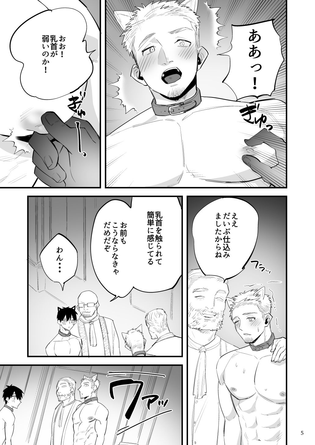 最強勇者のアナルは最弱6 貴族の夜の淫らなパーティーの画像5