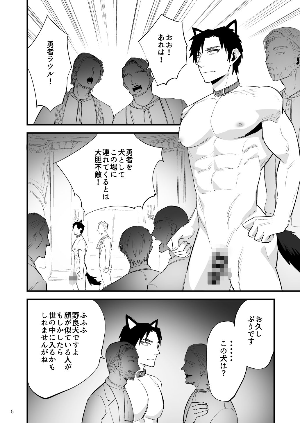 最強勇者のアナルは最弱6 貴族の夜の淫らなパーティーの画像6