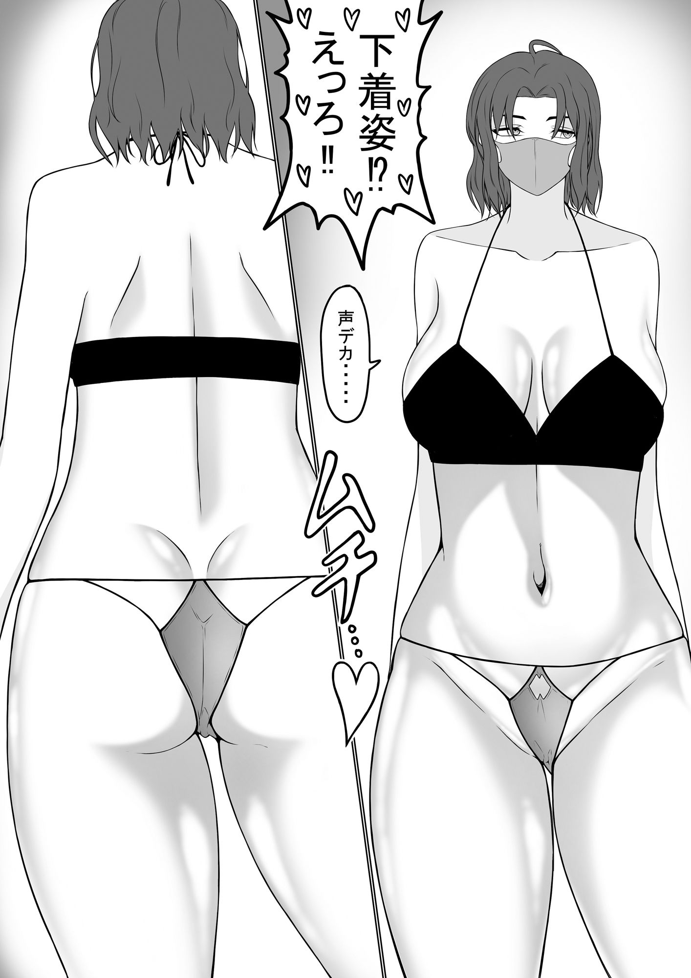 サンプル画像3:気になってるあの子が人気グラビアアイドルだった2(もつなべ) [d_450356]