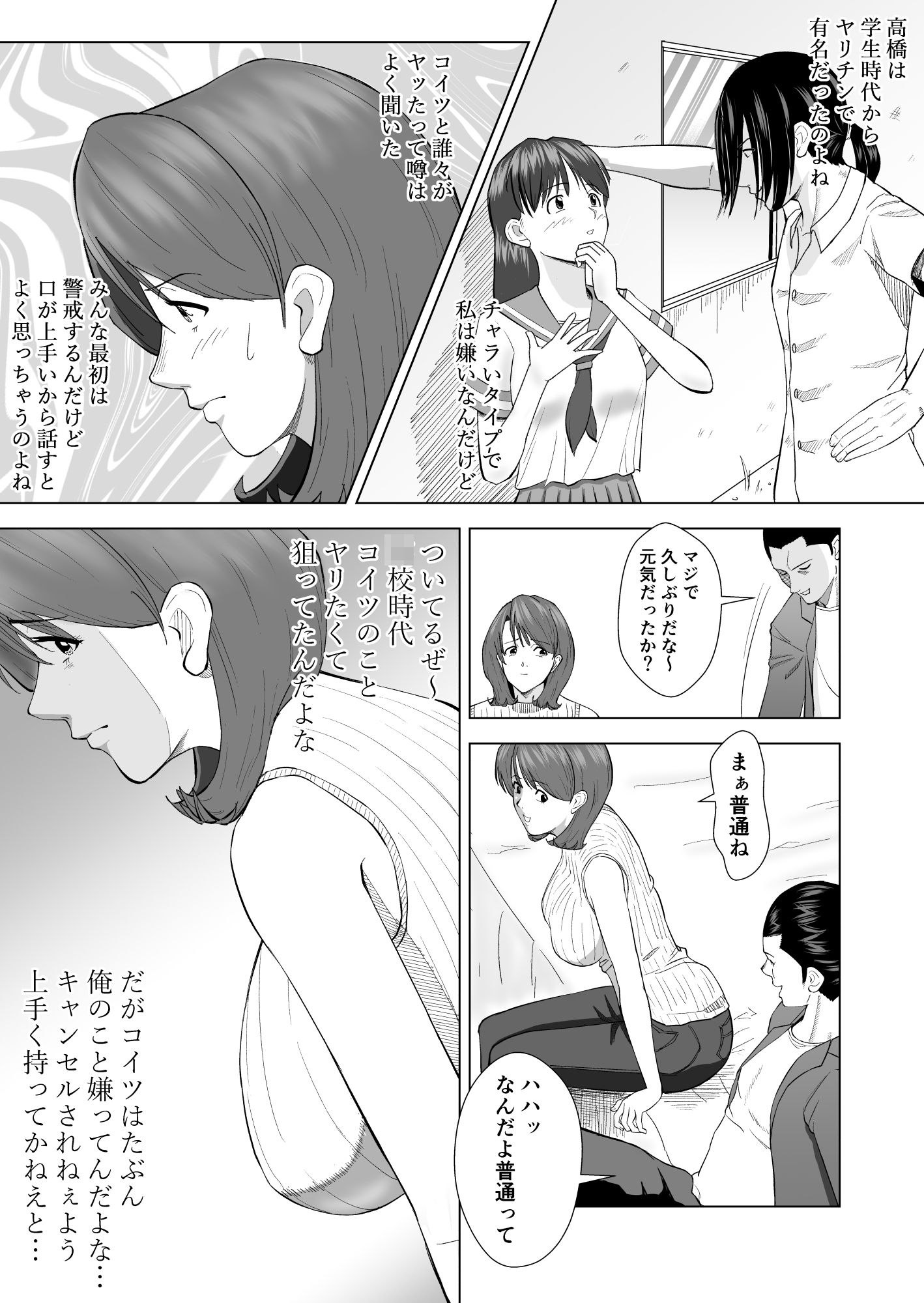 女性用風俗に行ったら○校時代嫌いだった同級生が出てきてハメられちゃう話