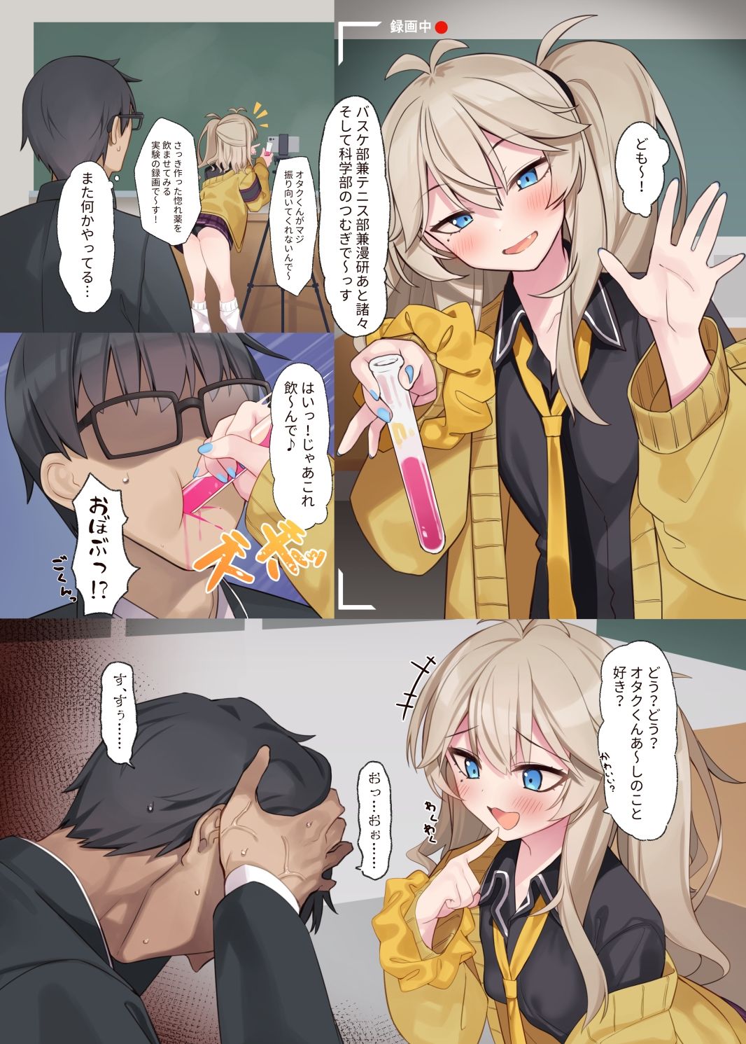 サンプル画像1:ちょっと待って！？オタクくん！(act.direction) [d_450361]