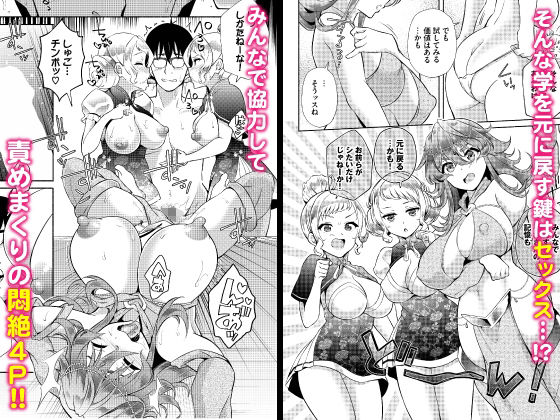 サンプル画像2:陰キャな俺が魔道具を使ってシェアハウスでハーレムをつくってみた。合本版06(Ziggurat) [d_450393]