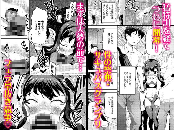 サンプル画像1:へっぽこサキュバス中出し飼育日記 5(Ziggurat) [d_450397]