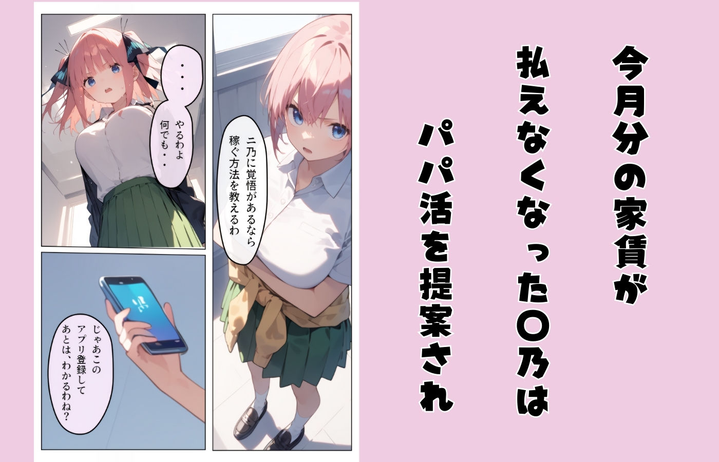 サンプル画像2:百発百中の孕ませ師【中野〇乃編】(しゃかもと) [d_450406]