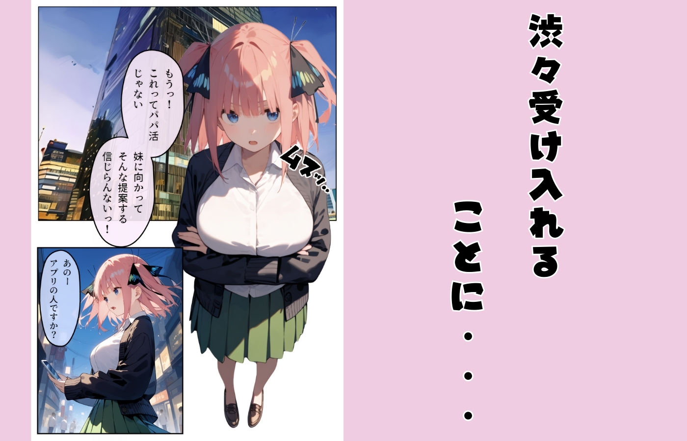 サンプル画像3:百発百中の孕ませ師【中野〇乃編】(しゃかもと) [d_450406]