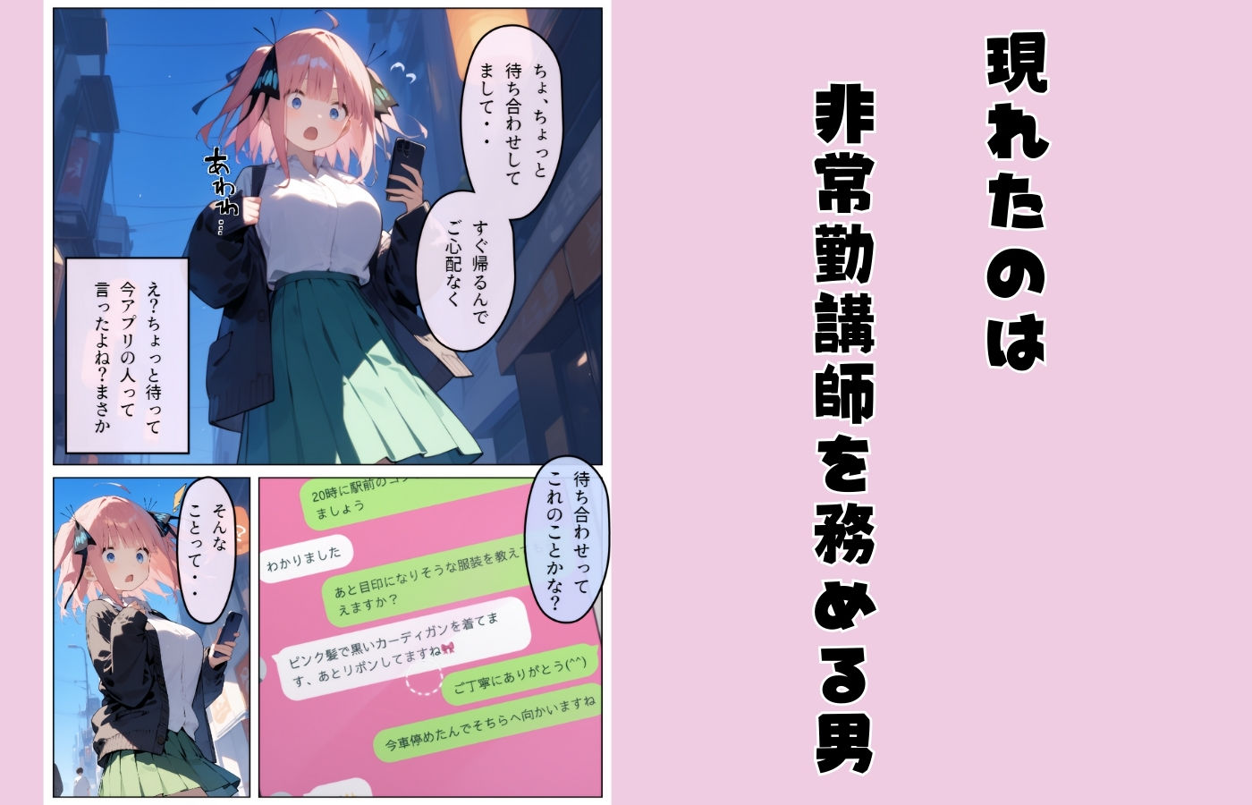 サンプル画像4:百発百中の孕ませ師【中野〇乃編】(しゃかもと) [d_450406]