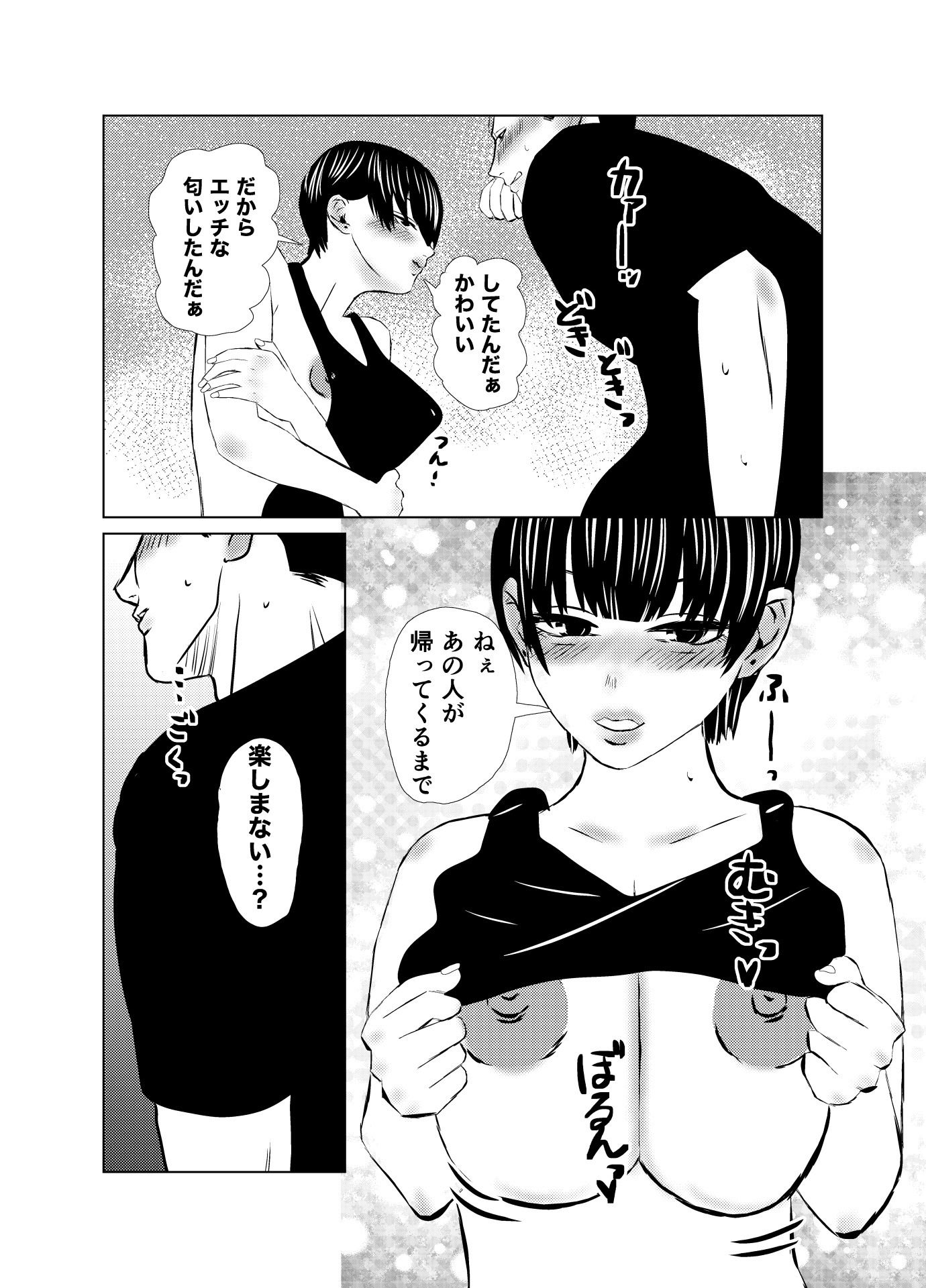 サンプル画像2:となりの奥さんのパンティが飛んできた昼下がり(御所河原) [d_450420]