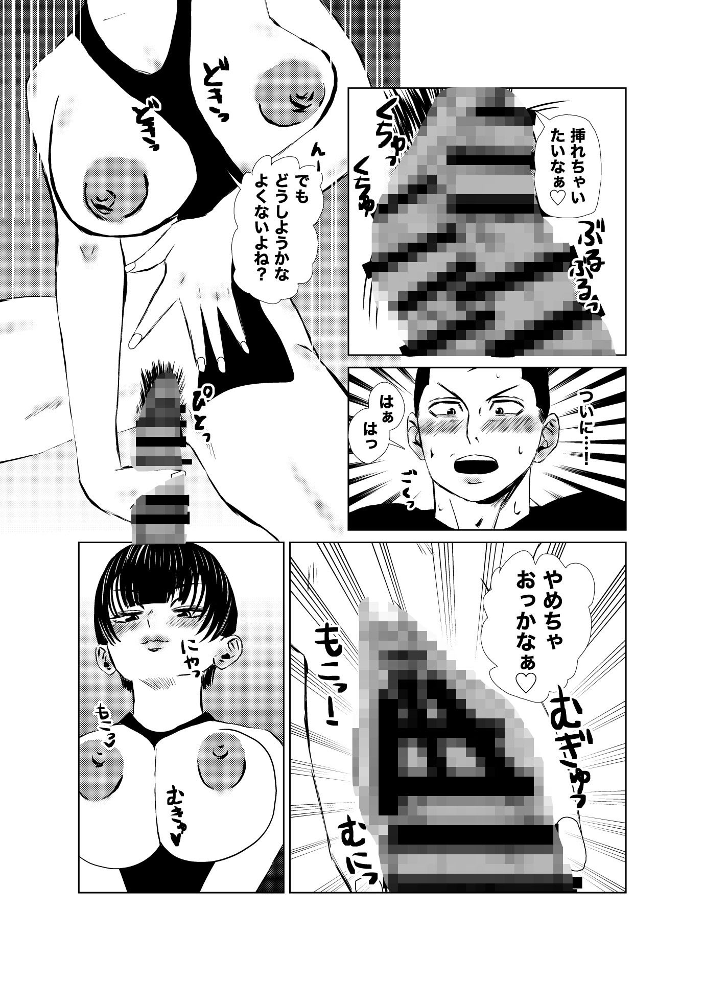 サンプル画像5:となりの奥さんのパンティが飛んできた昼下がり(御所河原) [d_450420]