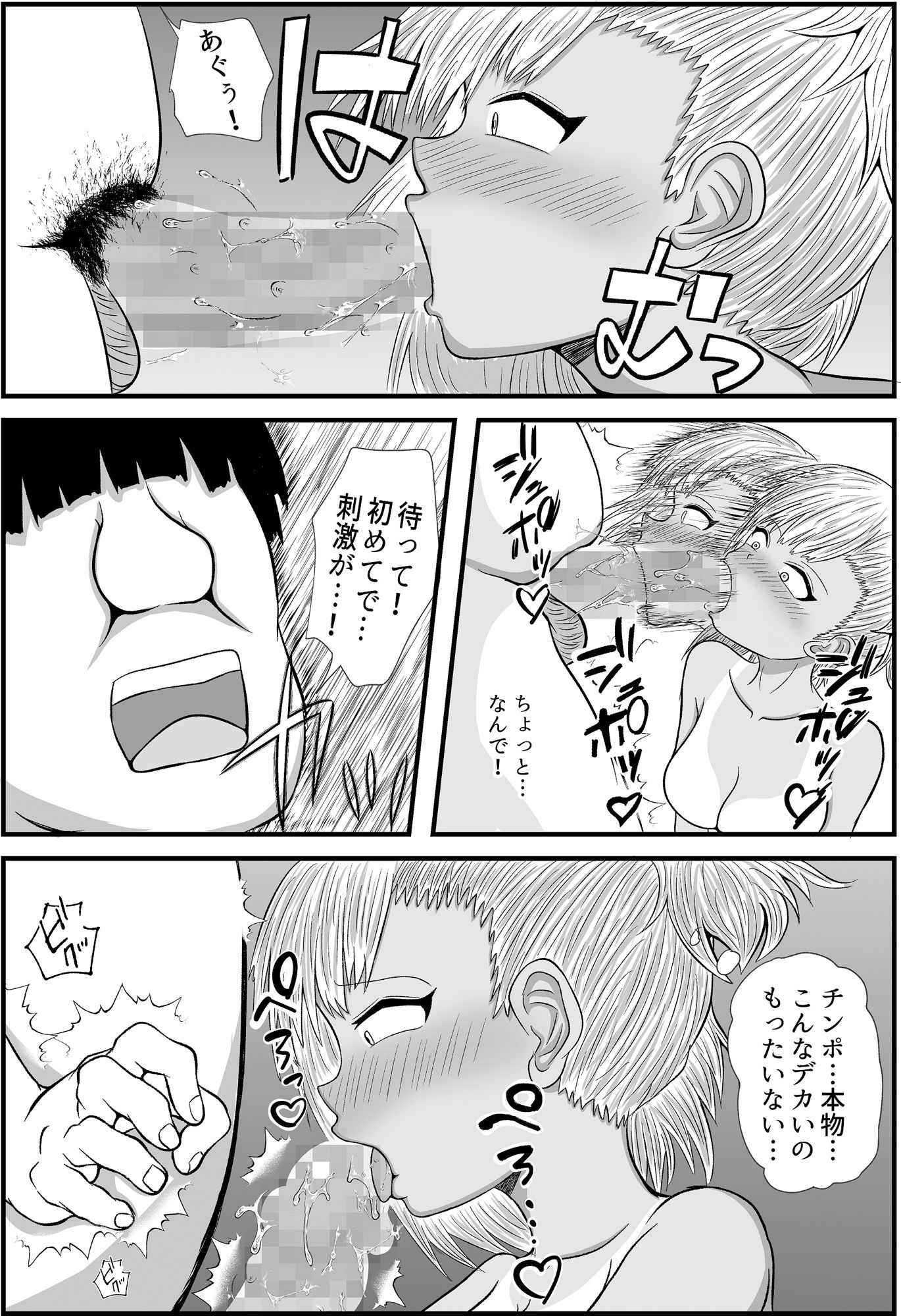 サンプル画像2:田舎のさとむすめ？(アエン丸) [d_450425]