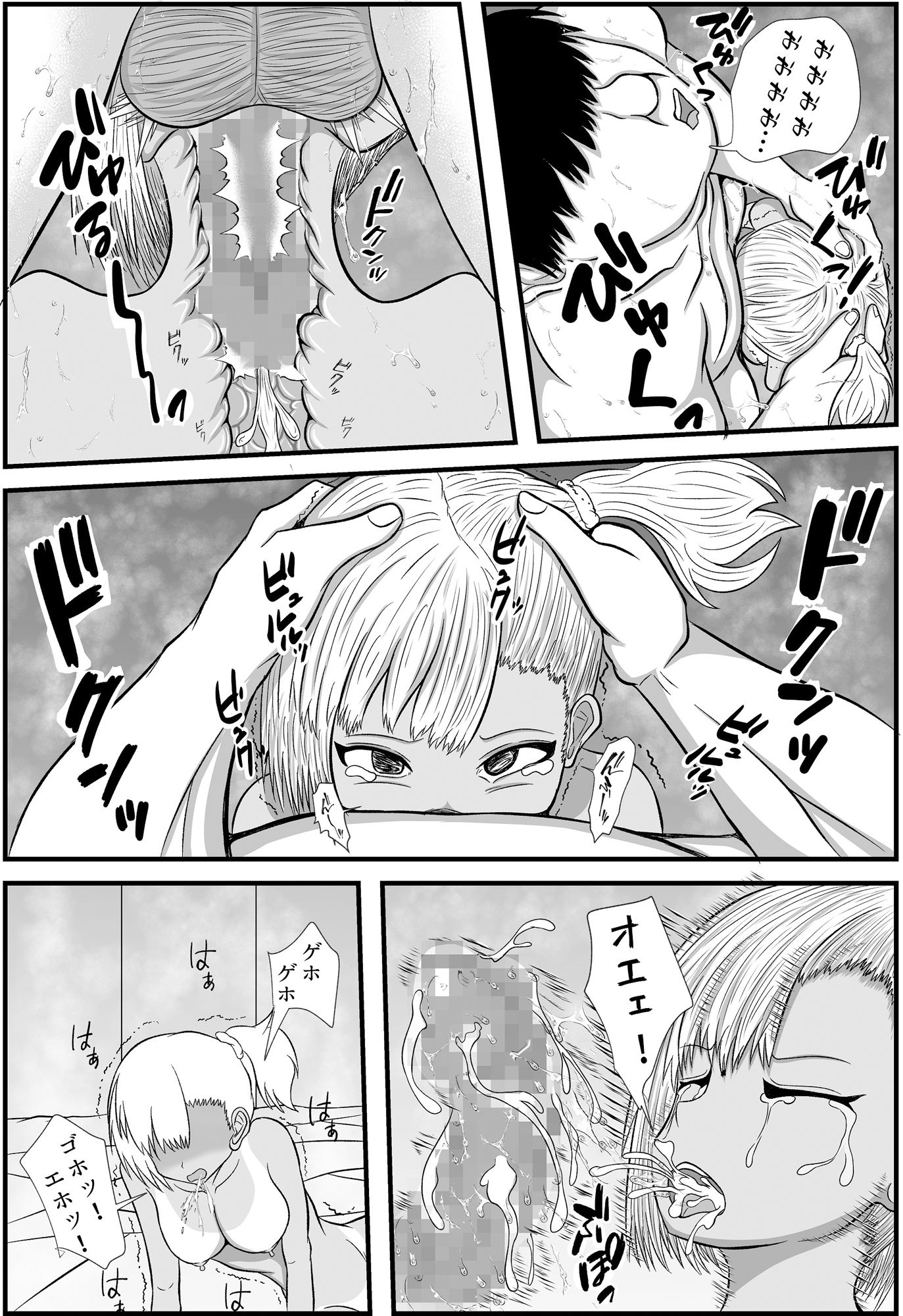 サンプル画像3:田舎のさとむすめ？(アエン丸) [d_450425]