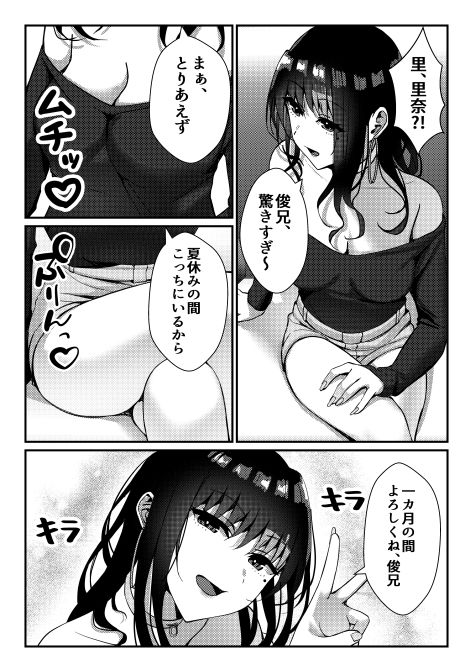 サンプル画像2:久々に会った幼馴染がギャルになっていた件について(雀の涙) [d_450428]