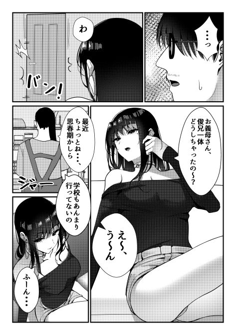 サンプル画像3:久々に会った幼馴染がギャルになっていた件について(雀の涙) [d_450428]