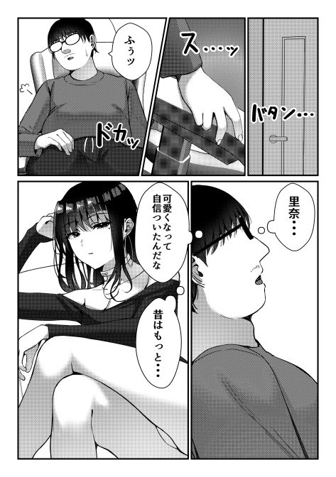 サンプル画像4:久々に会った幼馴染がギャルになっていた件について(雀の涙) [d_450428]