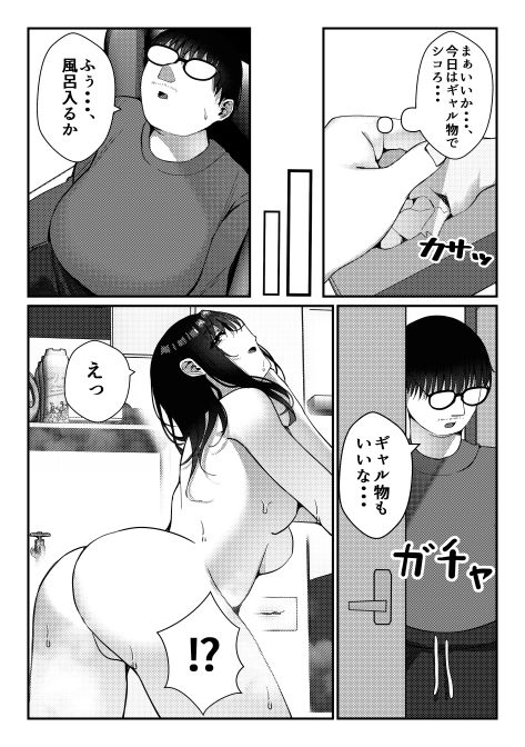 サンプル画像6:久々に会った幼馴染がギャルになっていた件について(雀の涙) [d_450428]