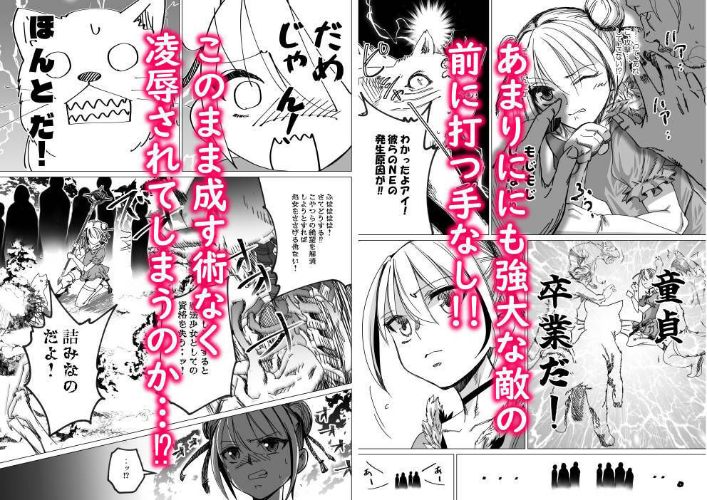 サンプル画像3:魔法少女マイティ・アイ(ロックヴィレッジ) [d_450434]