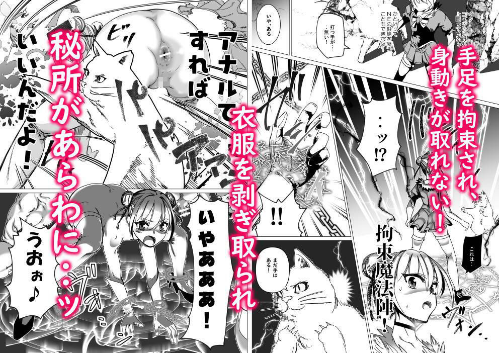 サンプル画像4:魔法少女マイティ・アイ(ロックヴィレッジ) [d_450434]