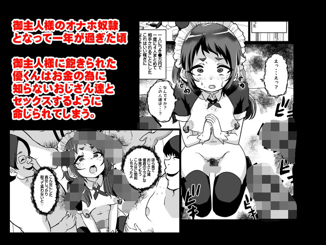 サンプル画像1:続・メス堕ち観察日記(肉焼き亭) [d_450442]