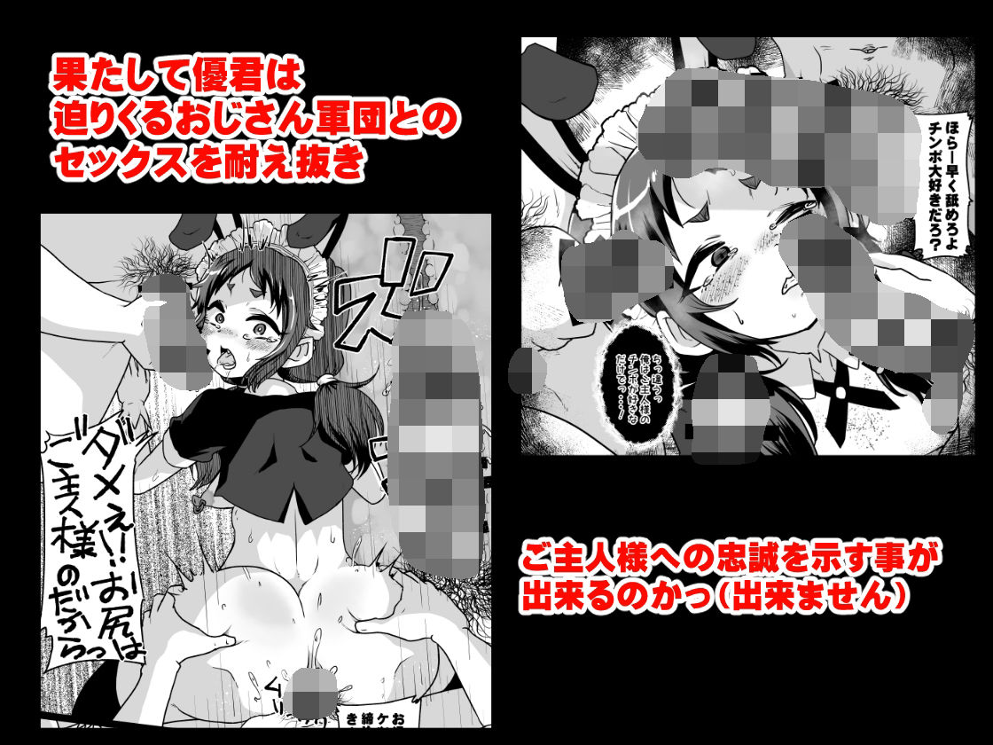 サンプル画像2:続・メス堕ち観察日記(肉焼き亭) [d_450442]