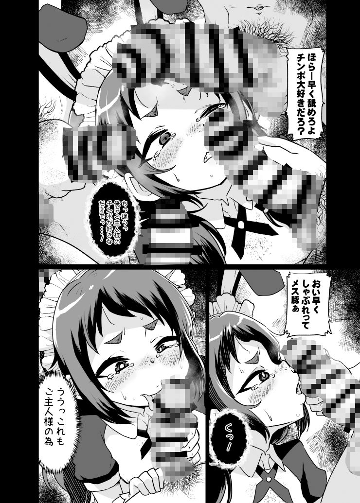 サンプル画像5:続・メス堕ち観察日記(肉焼き亭) [d_450442]