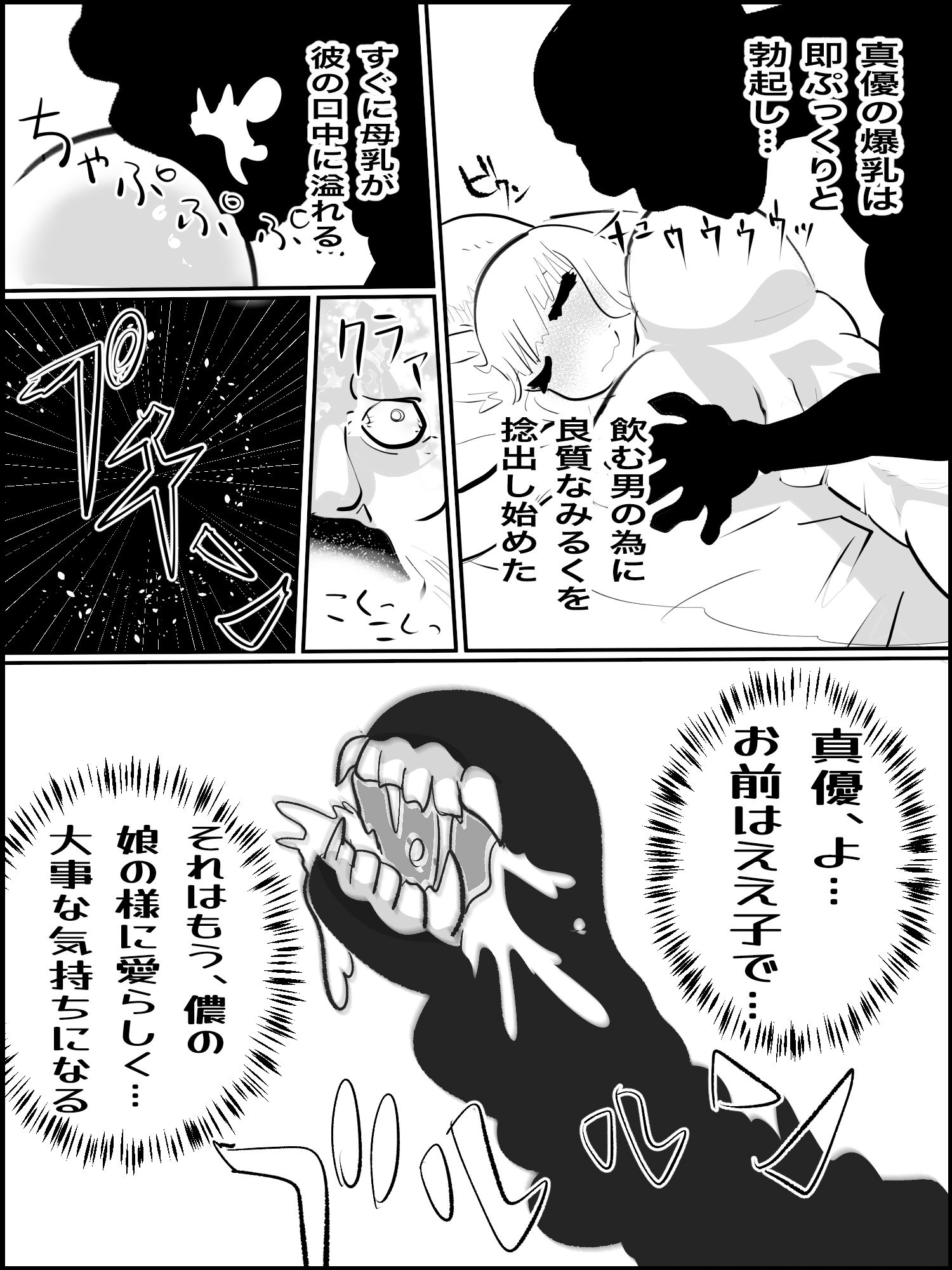 サンプル画像4:真優孤立編 1（源パート）(貝殻みるく) [d_450461]